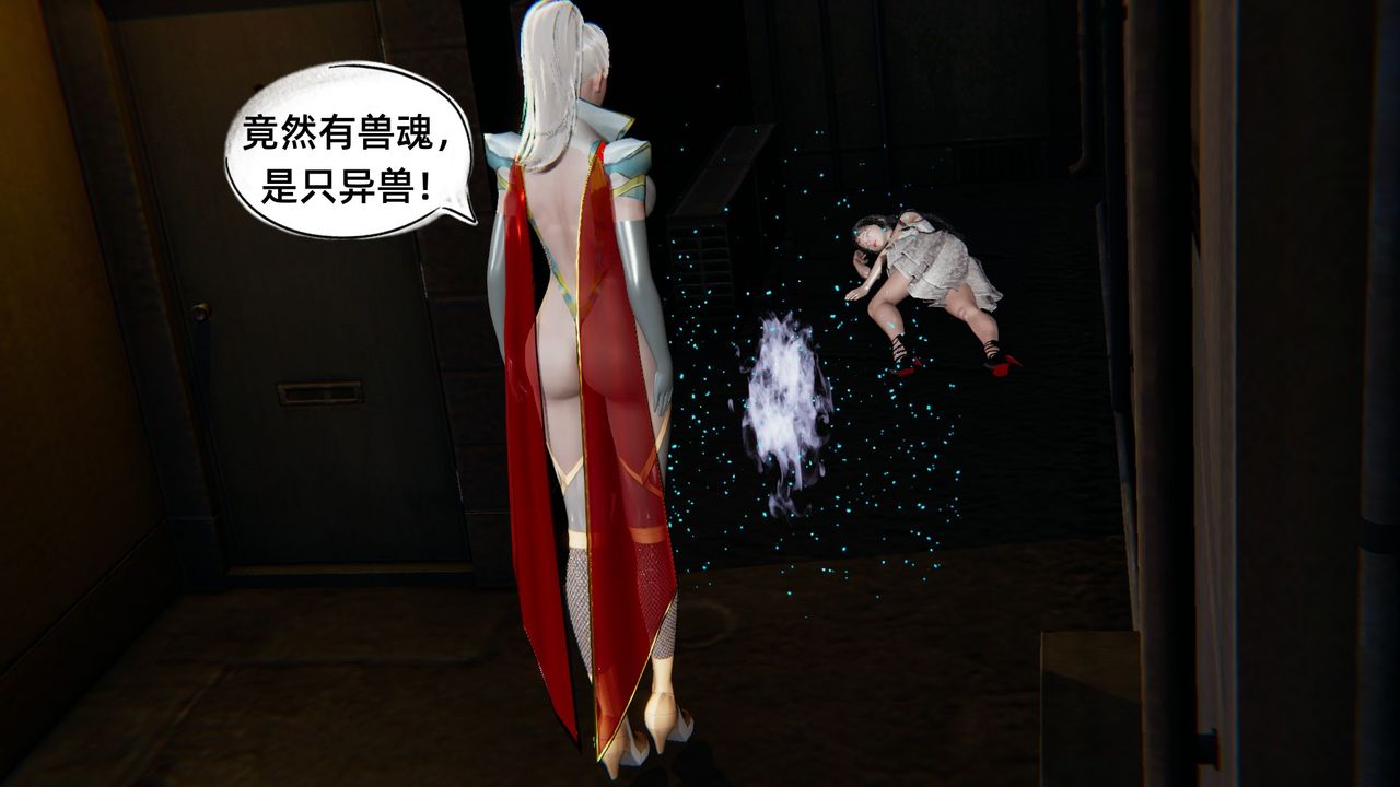 [3D]銀色幻想第03話