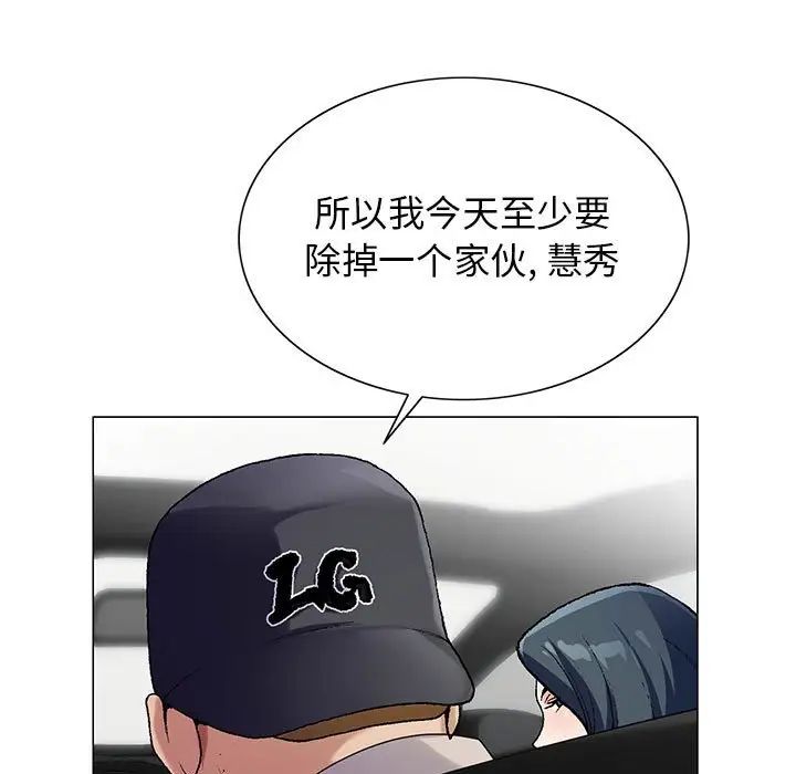 危險水位第59话