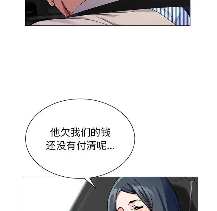 危险水位第59话