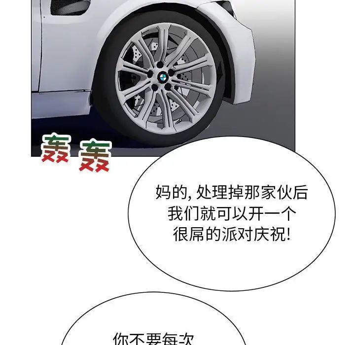 危险水位第59话