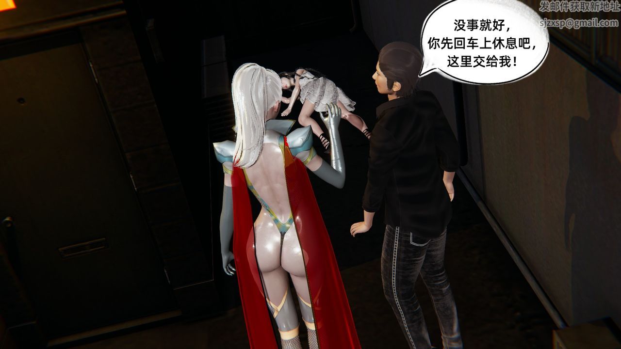 [3D]銀色幻想第03話