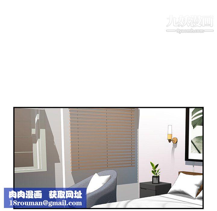 离过婚的她第3话