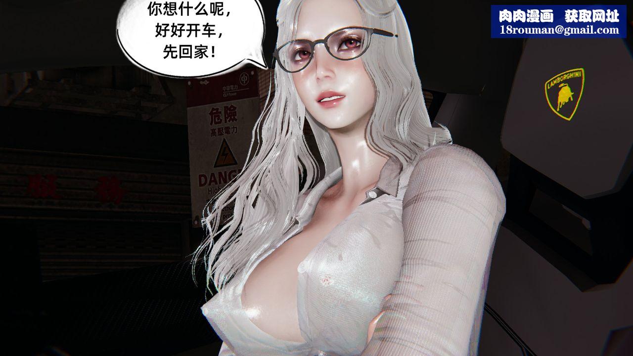 [3D]银色幻想第03话