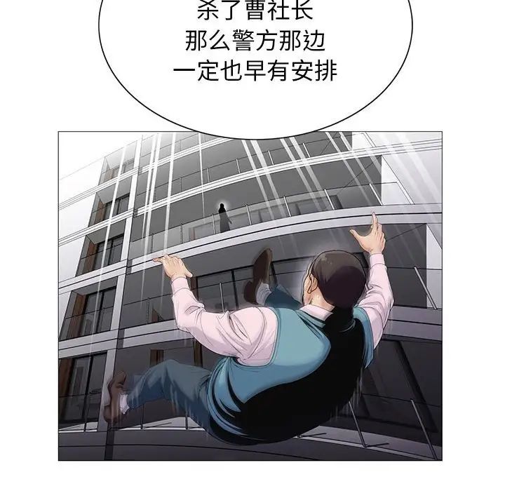 消灾解饿第23话-好吃的要留到最后