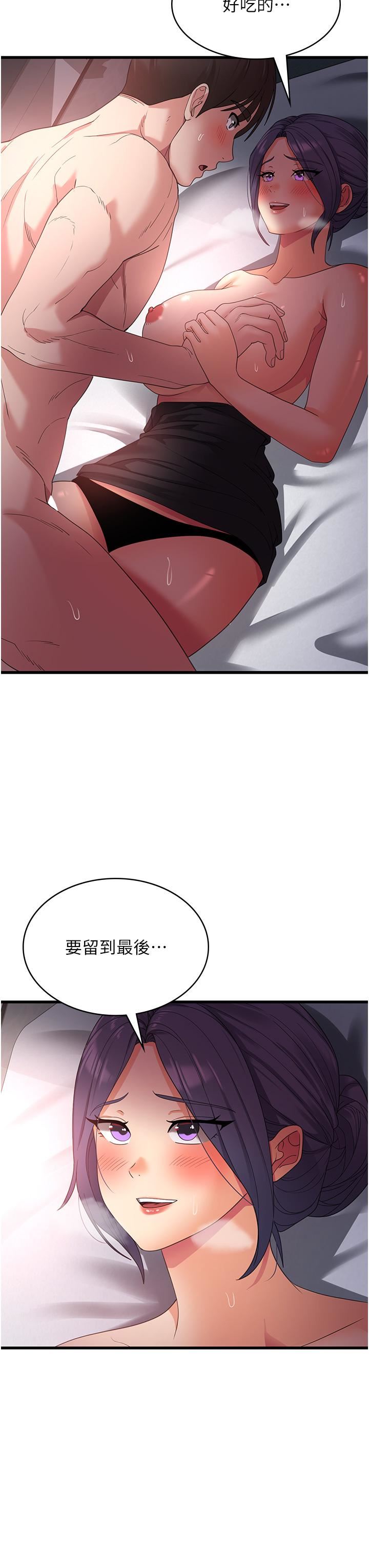 消災解餓第23話-好吃的要留到最後