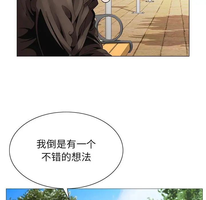 危险水位第59话