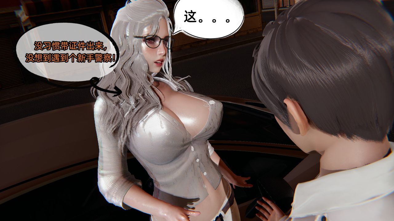 [3D]银色幻想第03话