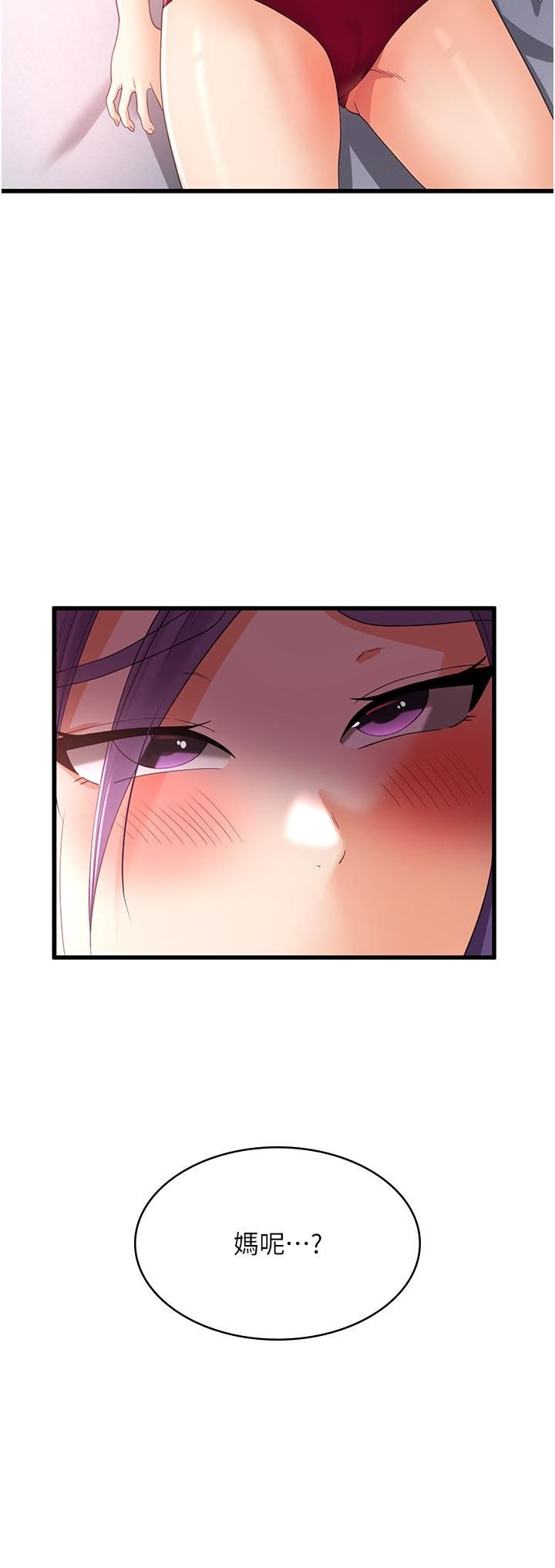 消災解餓第23話-好吃的要留到最後