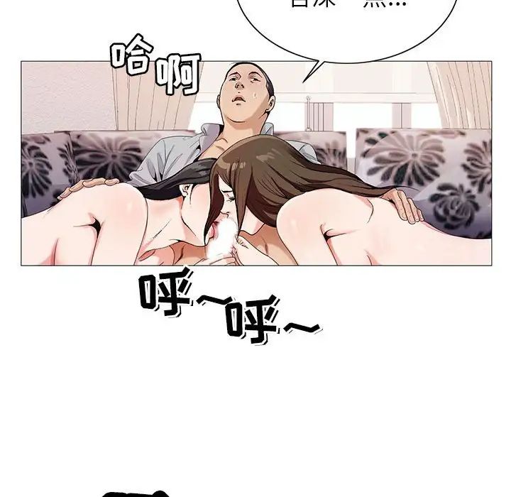 危险水位第59话