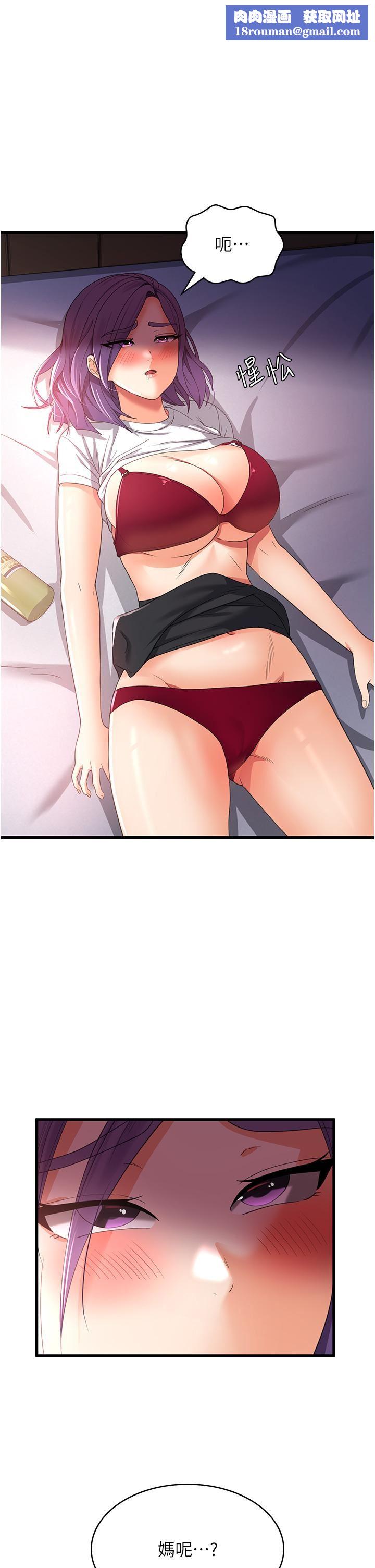 消灾解饿第24话-宛如话鱼的超强吸力!