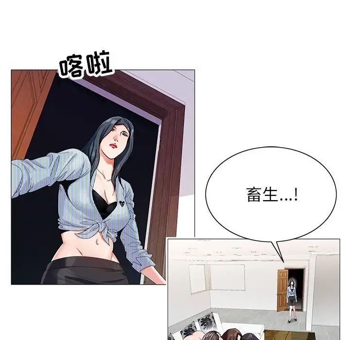 危险水位第59话