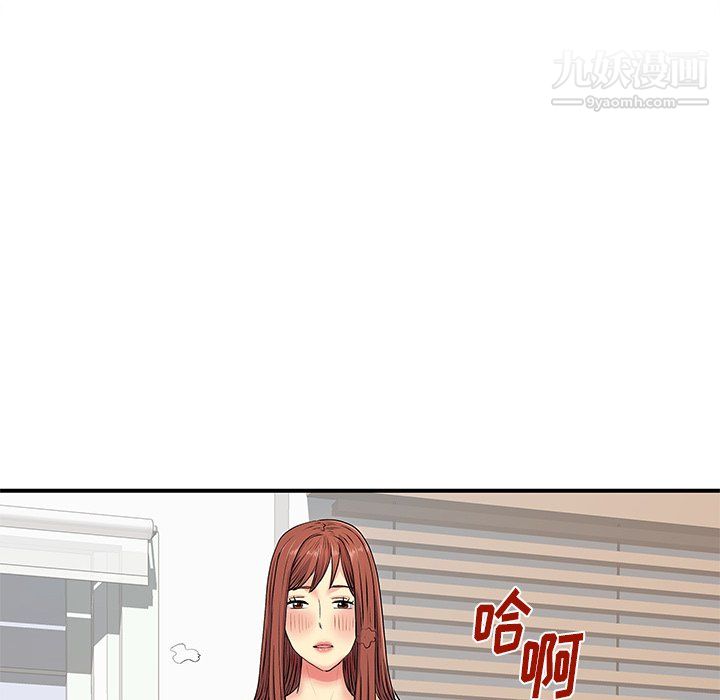 离过婚的她第3话