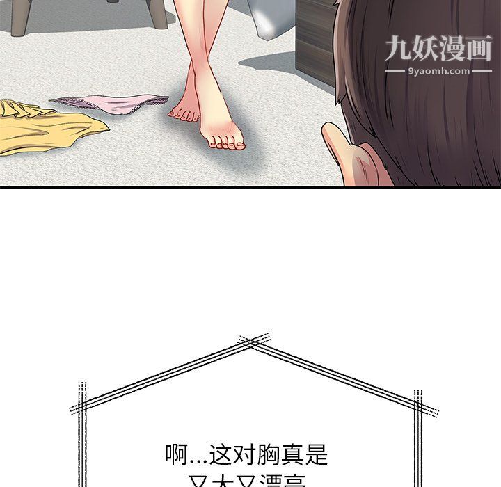 离过婚的她第3话