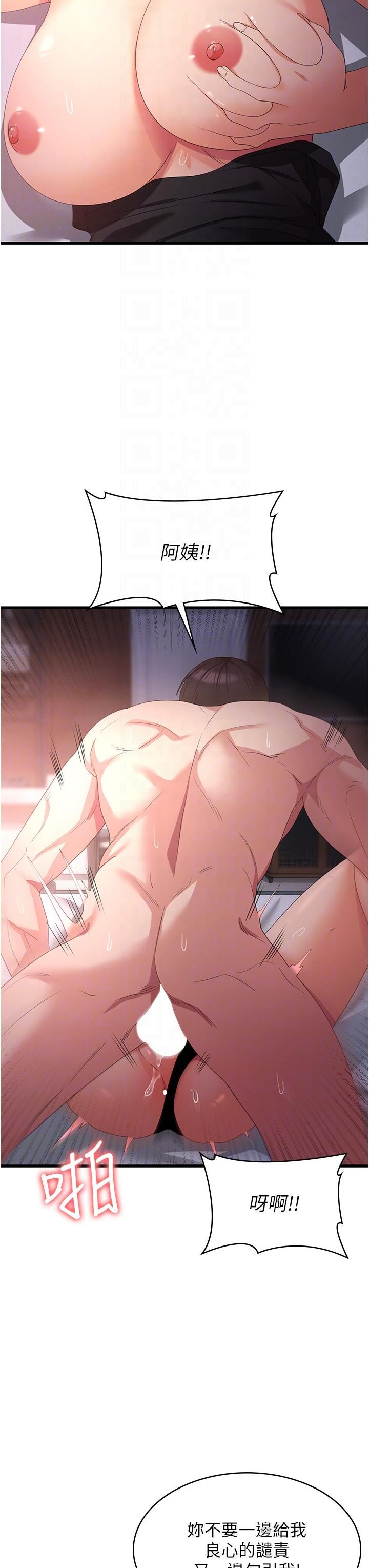 消災解餓第24話-宛如話魚的超強吸力!