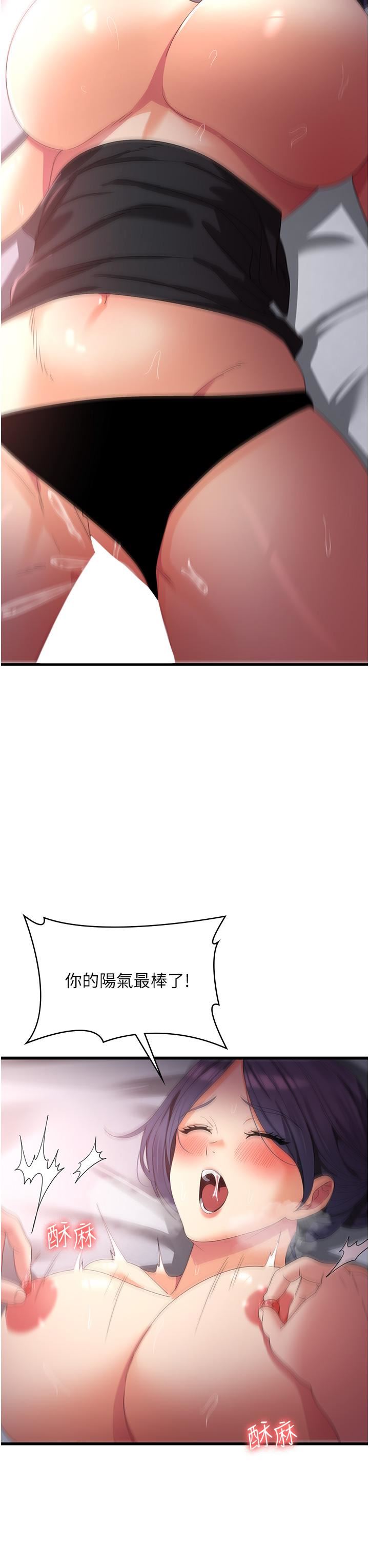 消災解餓第24話-宛如話魚的超強吸力!