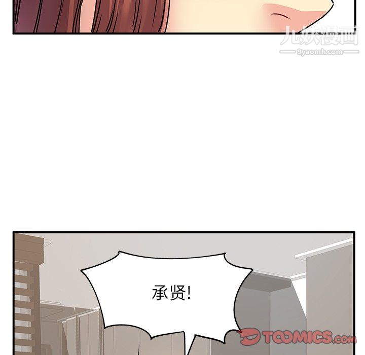 离过婚的她第3话