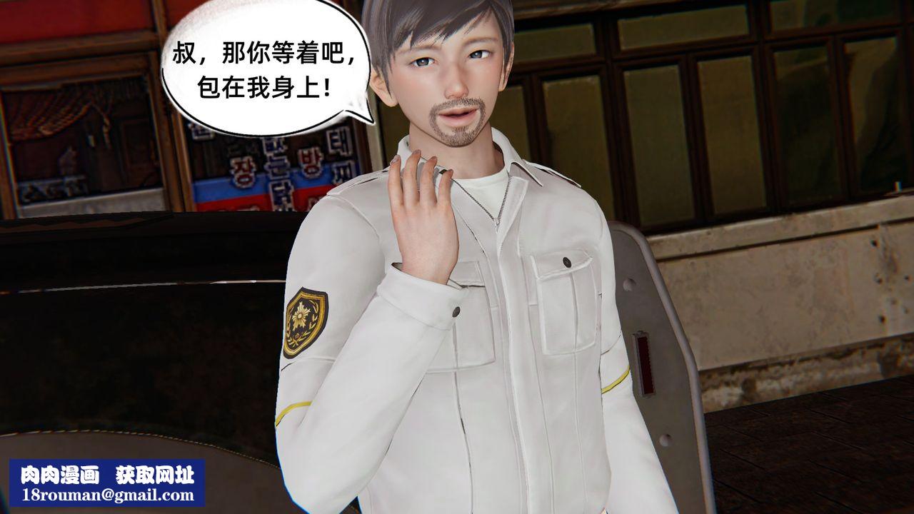 [3D]银色幻想第03话