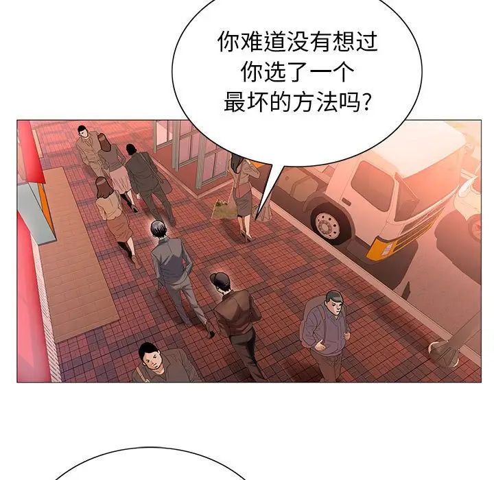 危险水位第59话