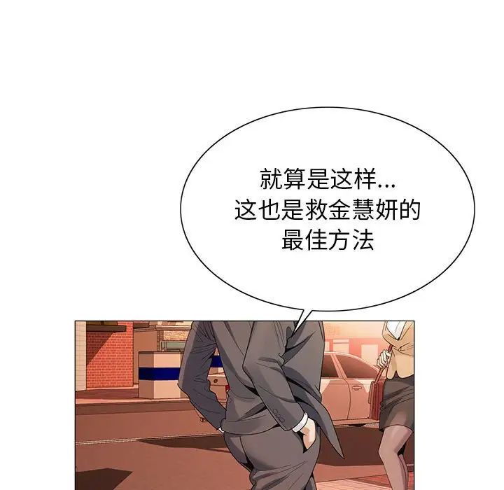 危險水位第59话