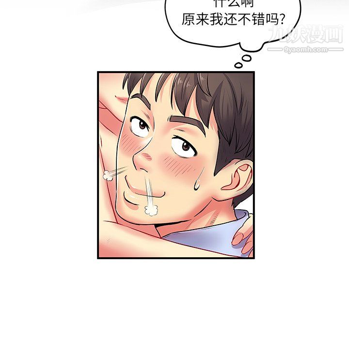 离过婚的她第3话