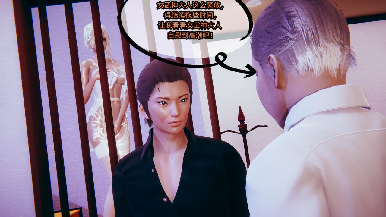 [3D]银色幻想第04话