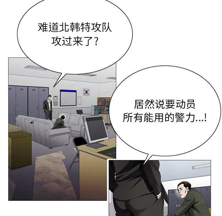 危险水位第60话