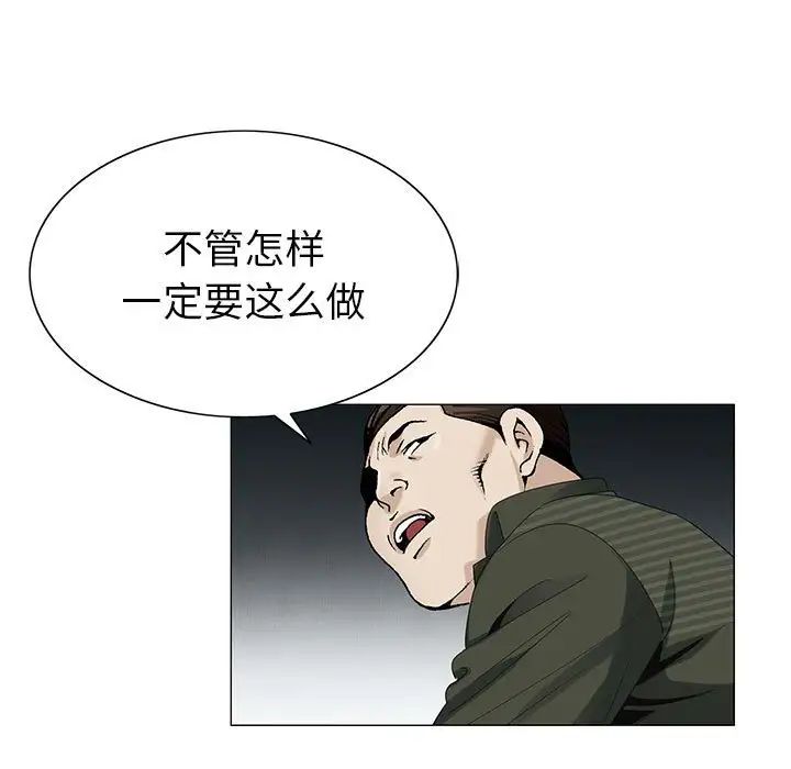 危险水位第60话