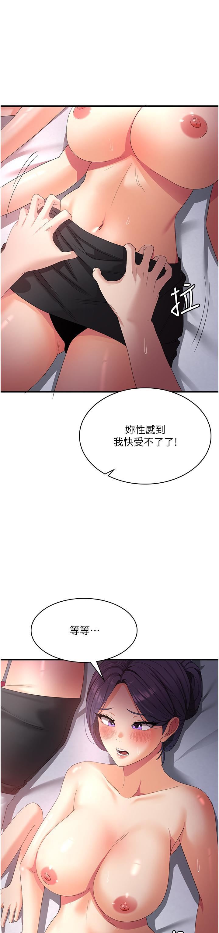 消灾解饿第25话-妈没有大雄活不下去瞭…