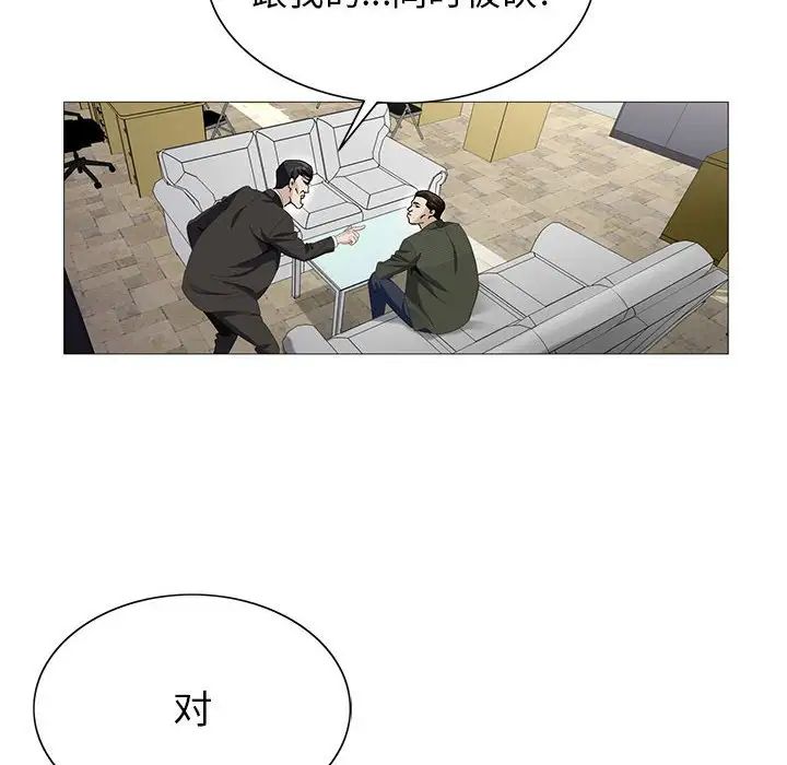 危險水位第60话