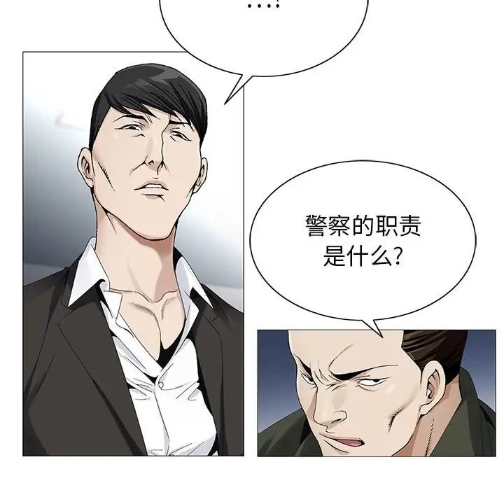 危险水位第60话