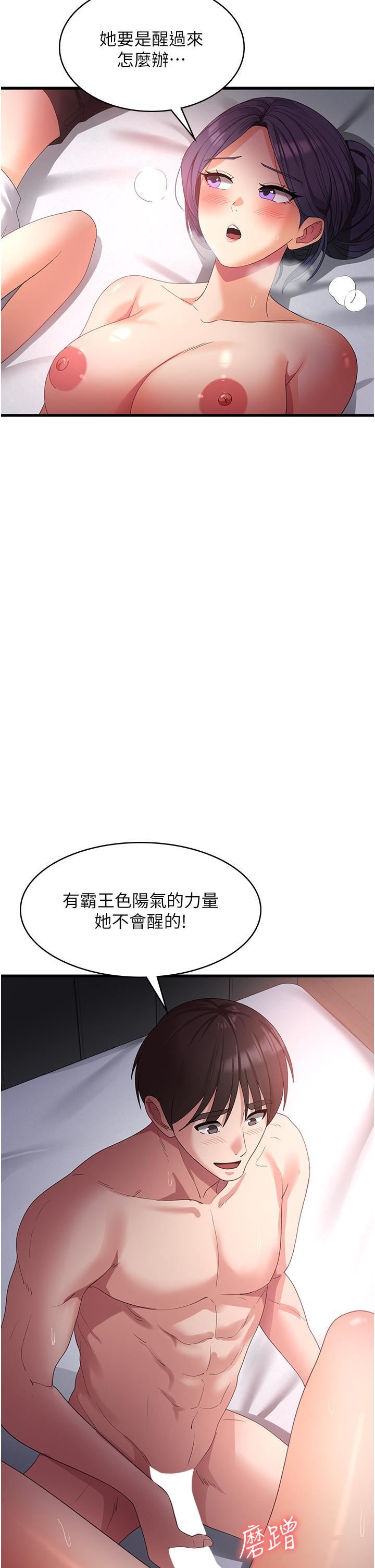 消灾解饿第25话-妈没有大雄活不下去瞭…