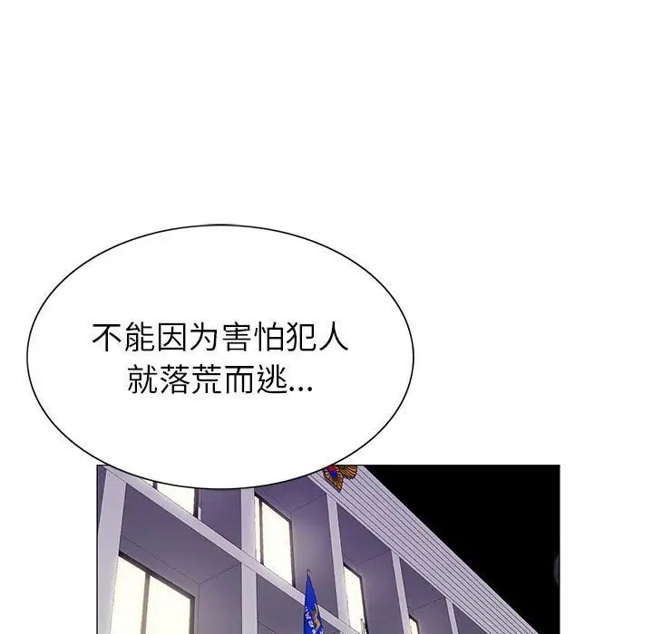 危险水位第60话