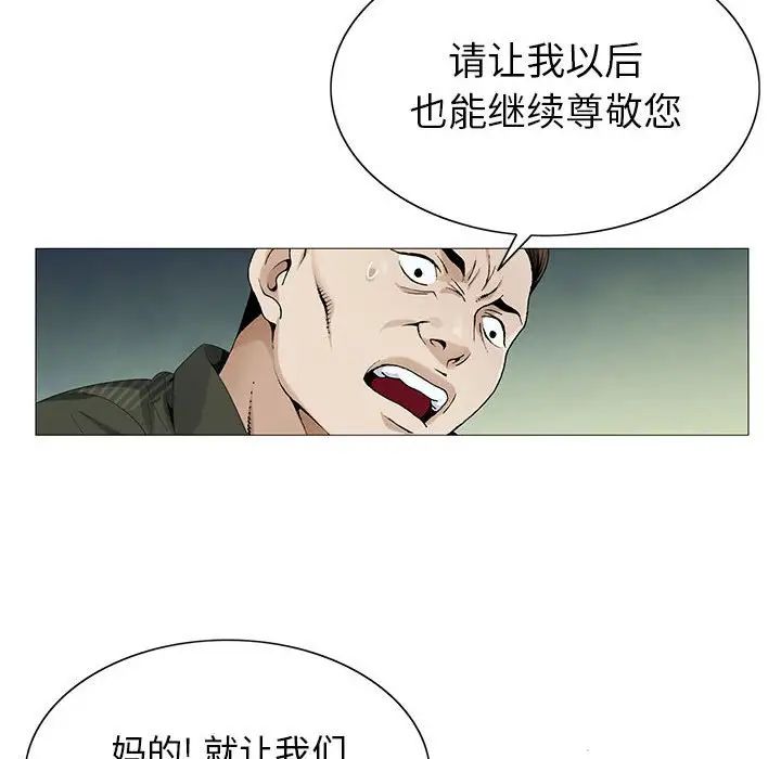 危险水位第60话