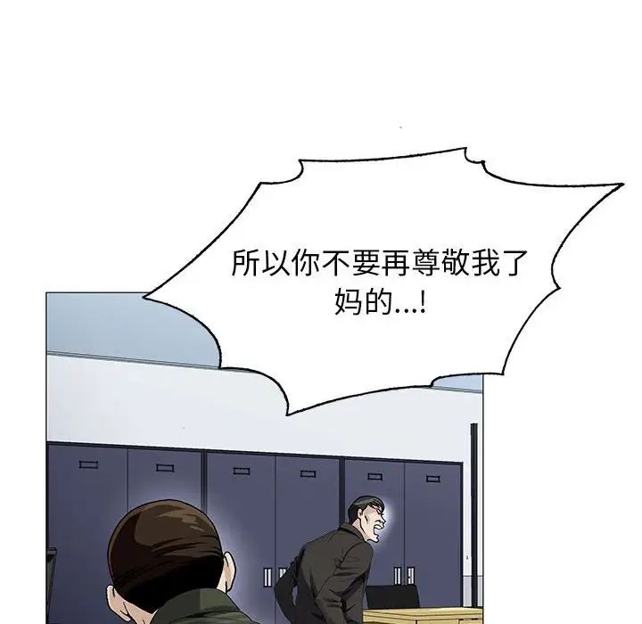 危险水位第60话