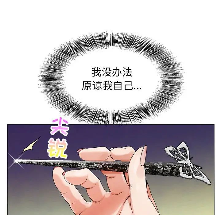 危险水位第60话