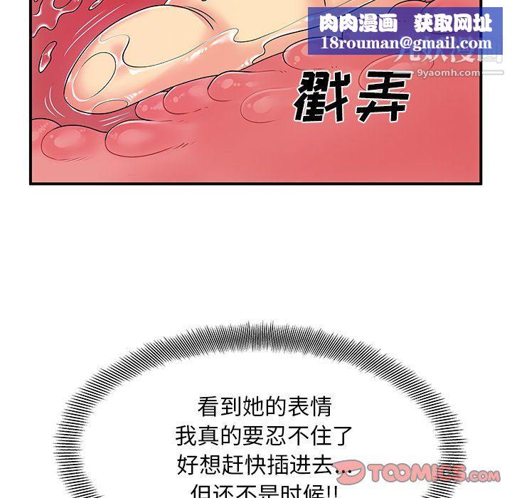 離過婚的她第4話