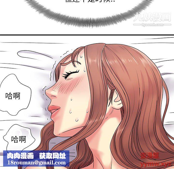 离过婚的她第4话