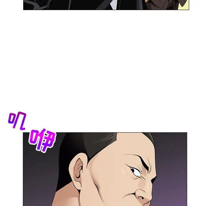 危险水位第60话