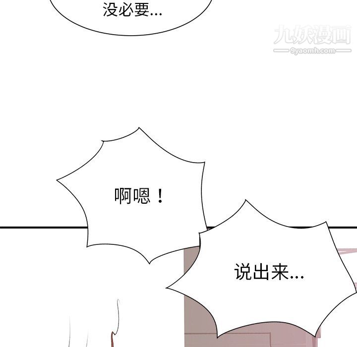 离过婚的她第4话