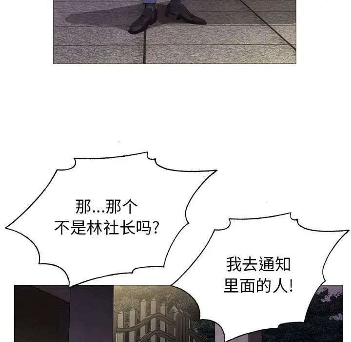 危險水位第60话