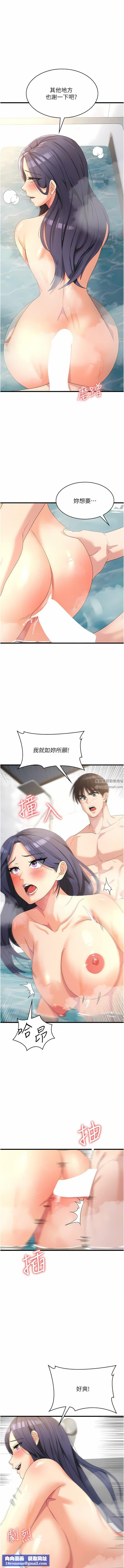 消灾解饿第26话-摇这么卖力我会冻未条!