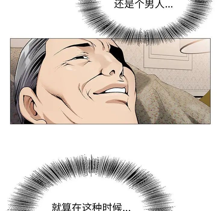 危险水位第60话