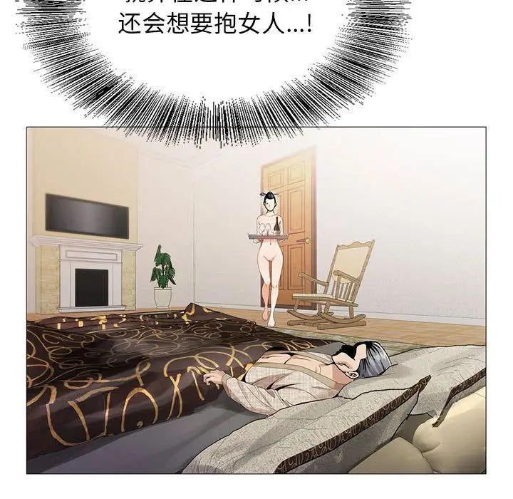 危险水位第60话