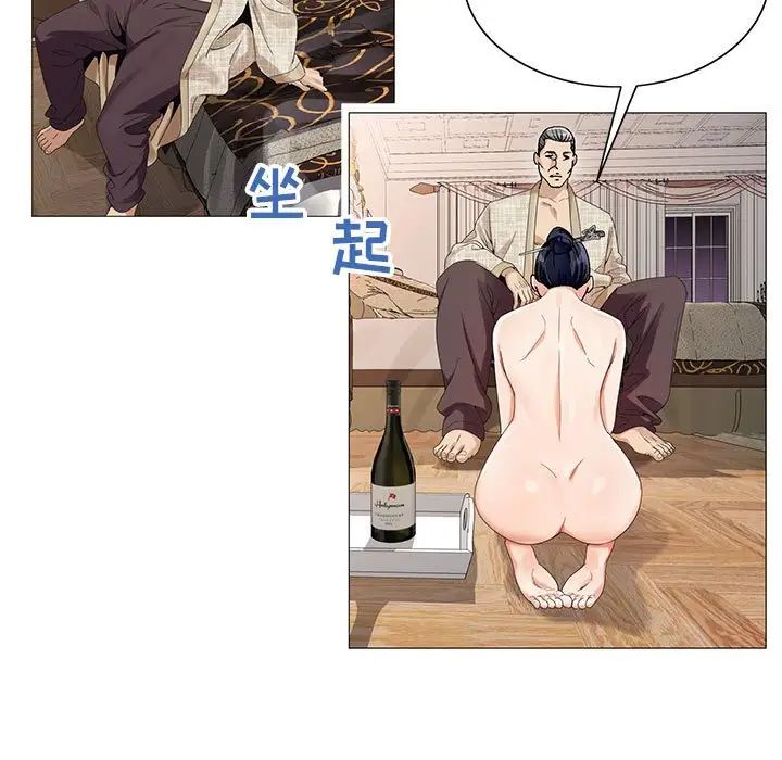 危险水位第60话