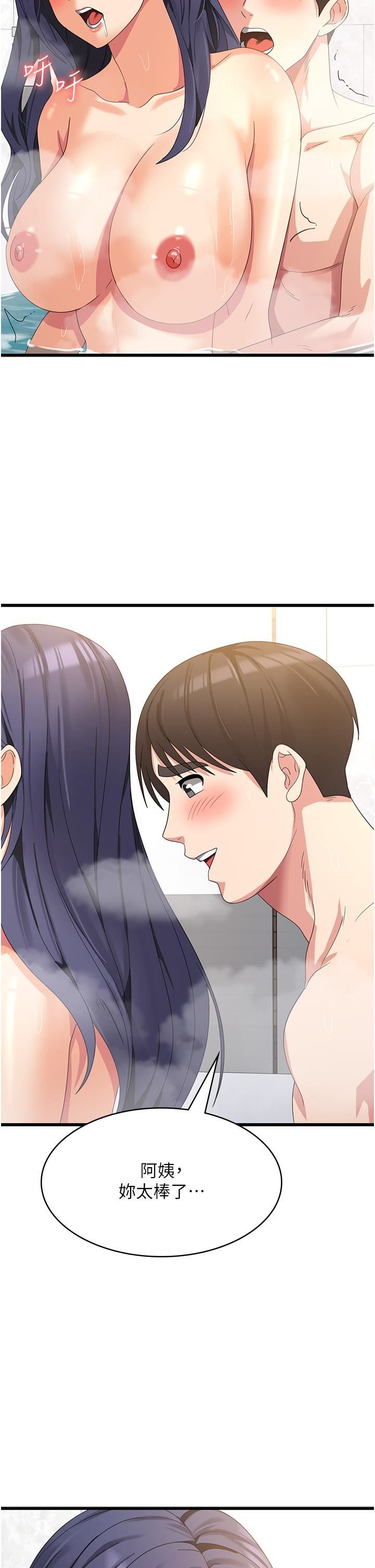 消灾解饿第27话-第一次要温柔一点