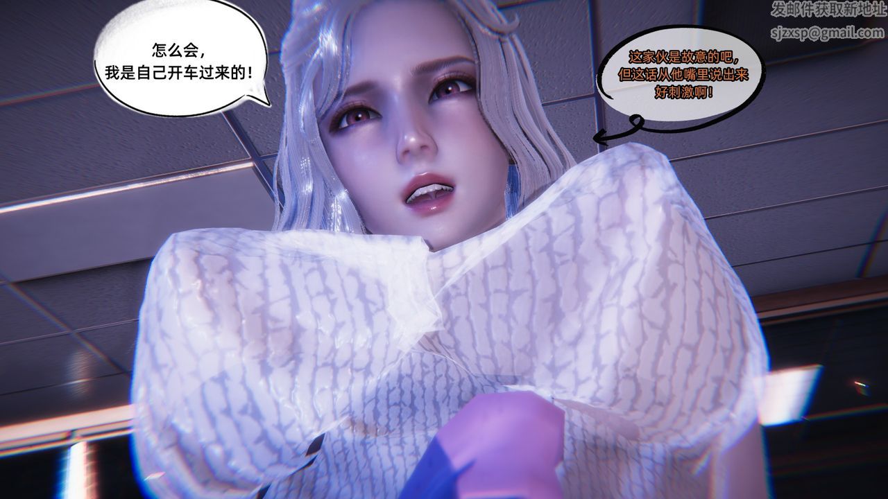 [3D]银色幻想第05话