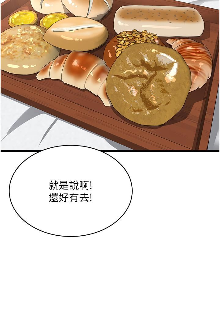 消灾解饿第27话-第一次要温柔一点