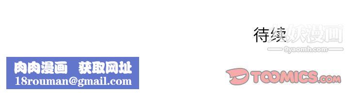 離過婚的她第4話