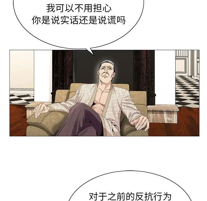 危險水位第61话