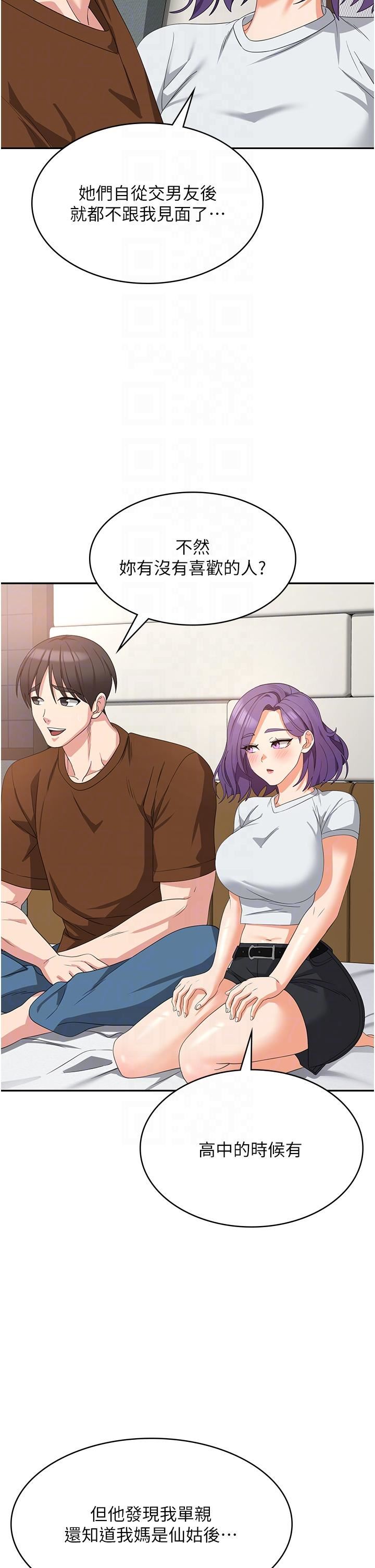 消灾解饿第27话-第一次要温柔一点